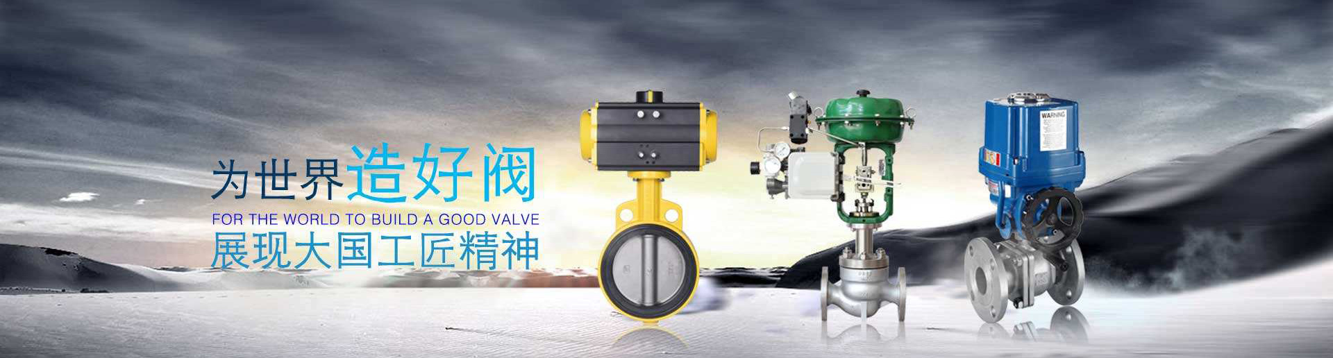 ball valves, gate valves, globe valves, check valves, Butterfly valves